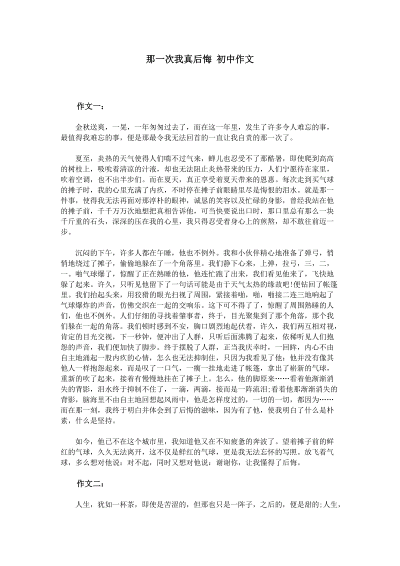 我哭了那段时间