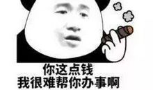 不把自己当老板，你永远都混不好