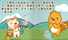 特别的猫读后感