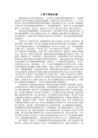 孩子们不懂读1000个单词