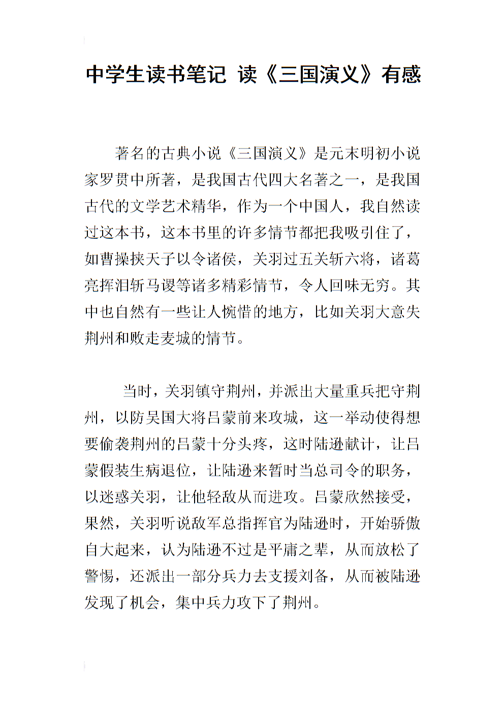 中学生如何写作和阅读