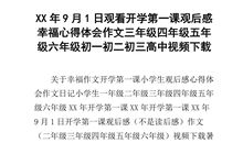 幸福是什么的读后感