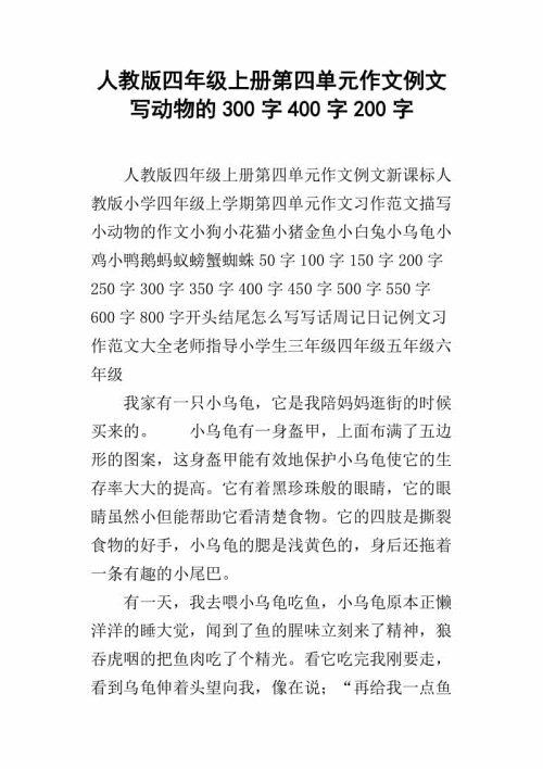 300字争吵作文