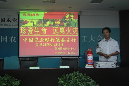 关于消防知识讲座的思考