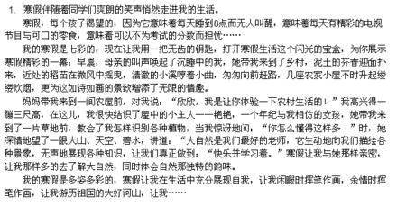 嘲笑生活600字