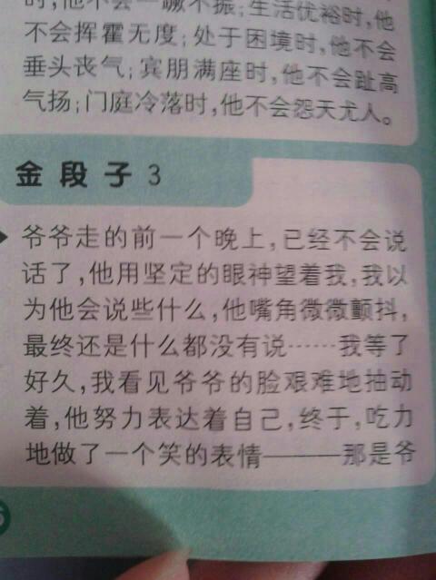 一个爱笑的人