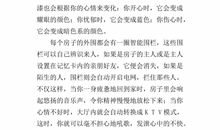 未来的房子500字