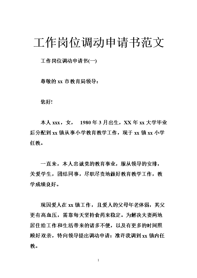 动员他人