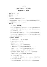 听音乐作曲