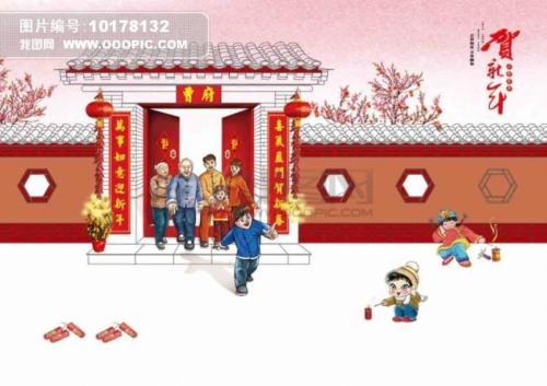 新年快乐