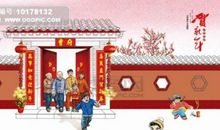 新年趣事