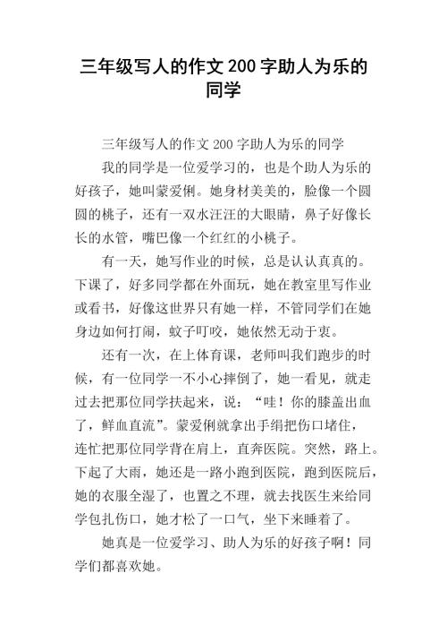 帮助组成