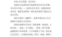 万物简史读后感500字