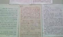 美好的日子初中作文