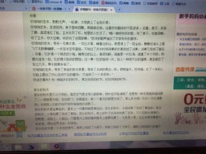 故乡风光的组成