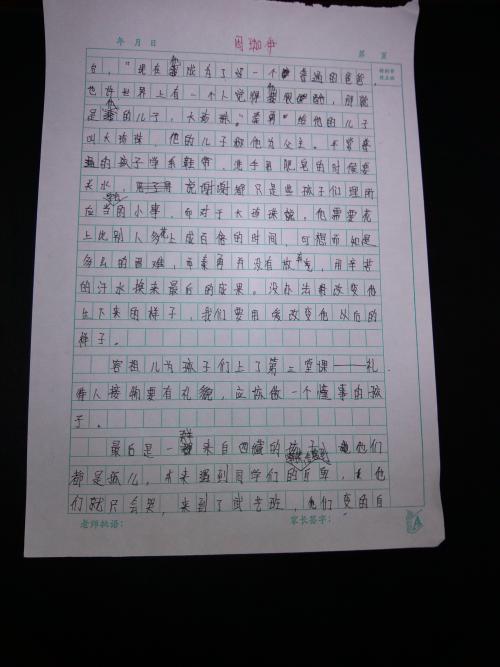 孝子400字