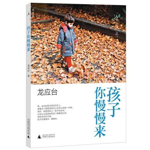 我的孩子，花些时间阅读