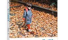 孩子你慢慢来读后感