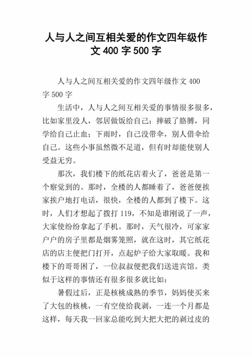 500字互助