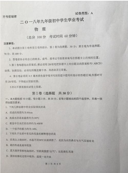 2018山东东营高中入学考试全场作文：解密（2）