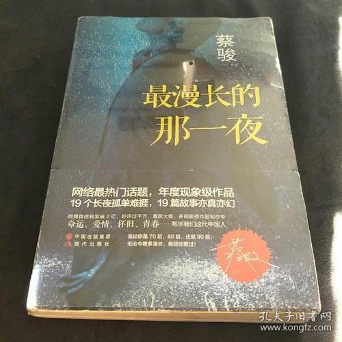 “最长的夜晚”经典语录