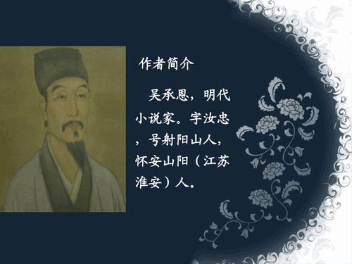 孙悟空诞生200字的缩写