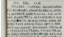 吵架三年级作文300字