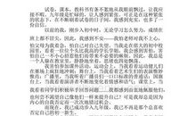 一个自信的我作文