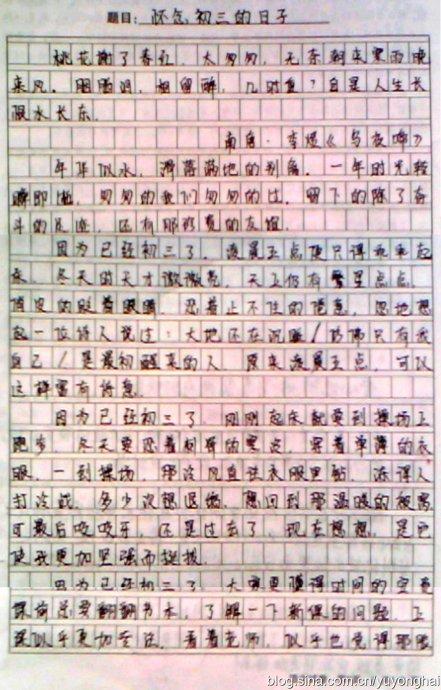 错过军事训练的日子