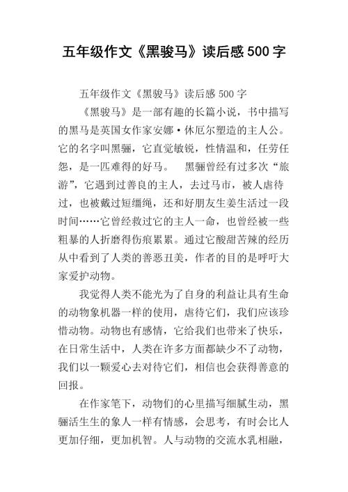向读者发送500个单词