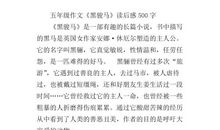 寄小读者读后感500字