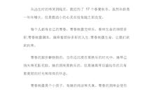 2018山东潍坊中考满分作文：别样的青春风景（十）