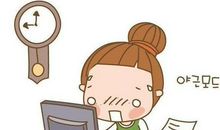 作为职场新人，该注意哪些问题？