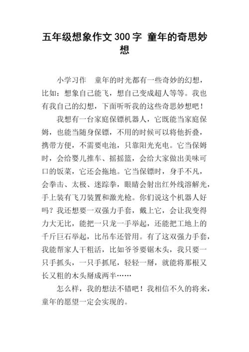 300个字
