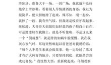 一件什么的事作文