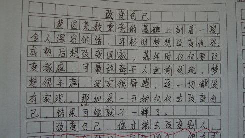 一件事改变了我的组成
