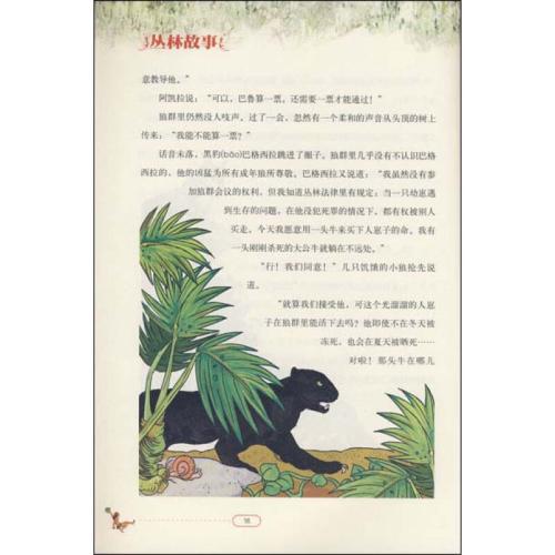 看完动物