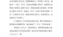 读书心得400字作文