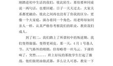 与书一起走过的日子作文