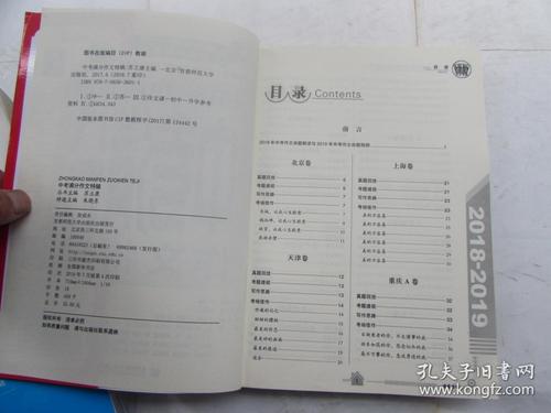 2018河北省高考全场作文：爽（3）