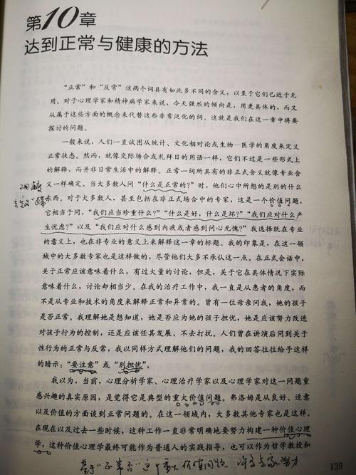读《动机与人格》后的思考