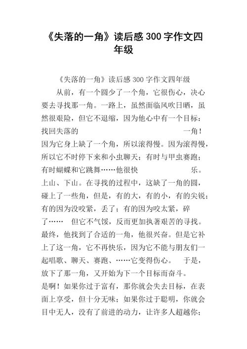 读《男人的第一次》后的感想