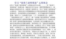 寄小读者的读后感