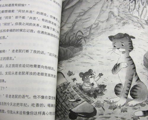 笑猫日记