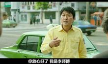 出租车司机影评