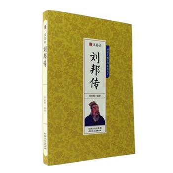 看完刘邦之后