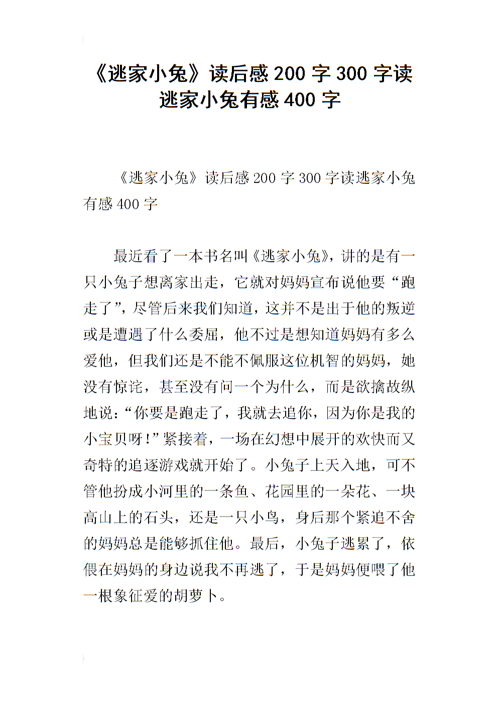 中学生300个单词