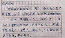 开学了作文400字