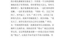 我的故事作文600字