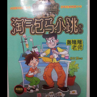 班龙龙老师